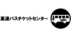 徳島_テナント_高速バスチケットセンター