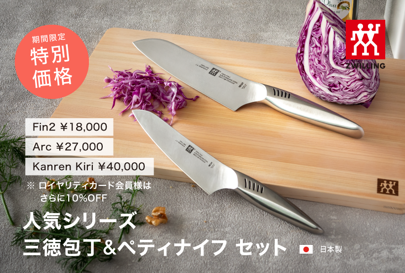 お買い得商品のご案内
