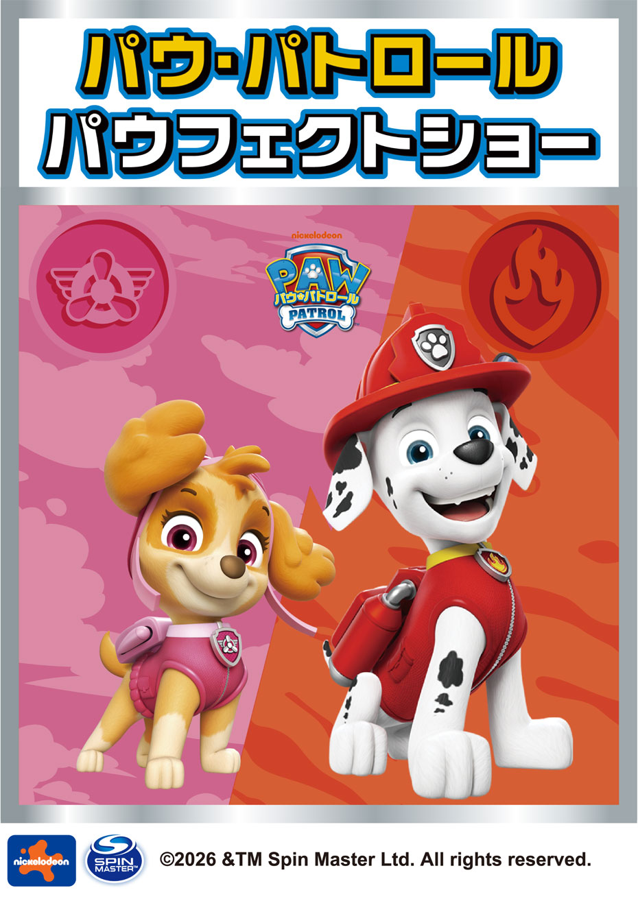 パウ・パトロール パウフェクトショー