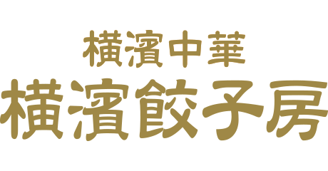 横濱