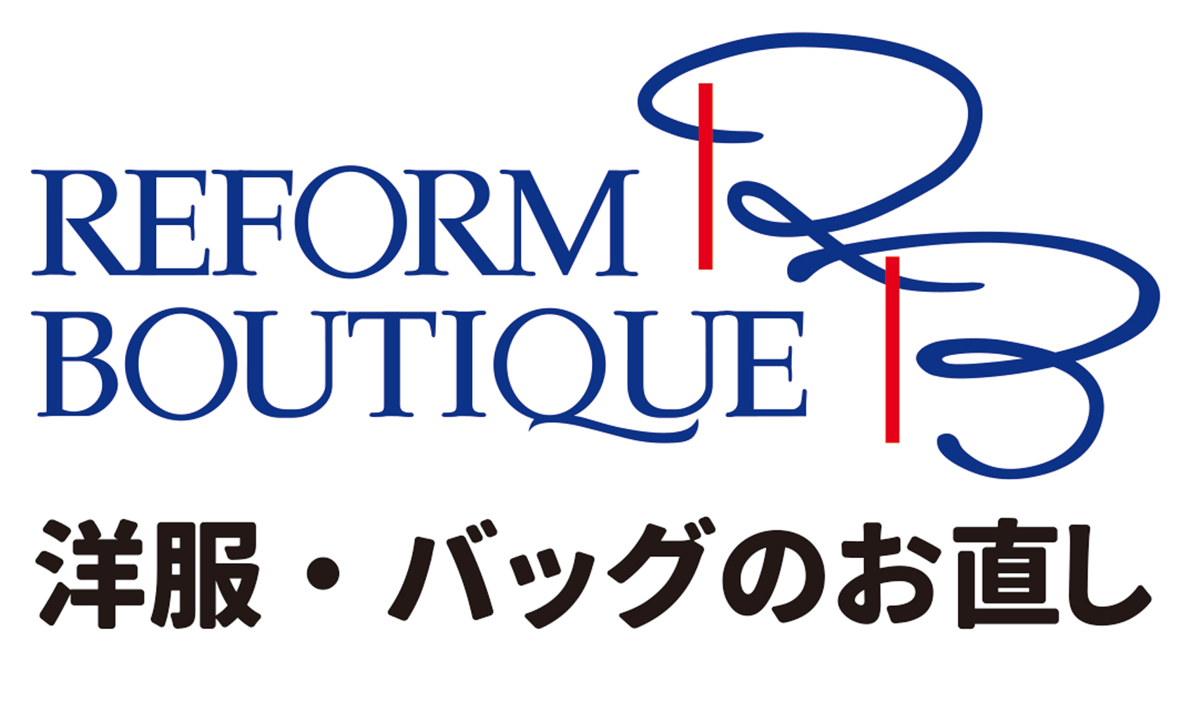 リフォームブティック