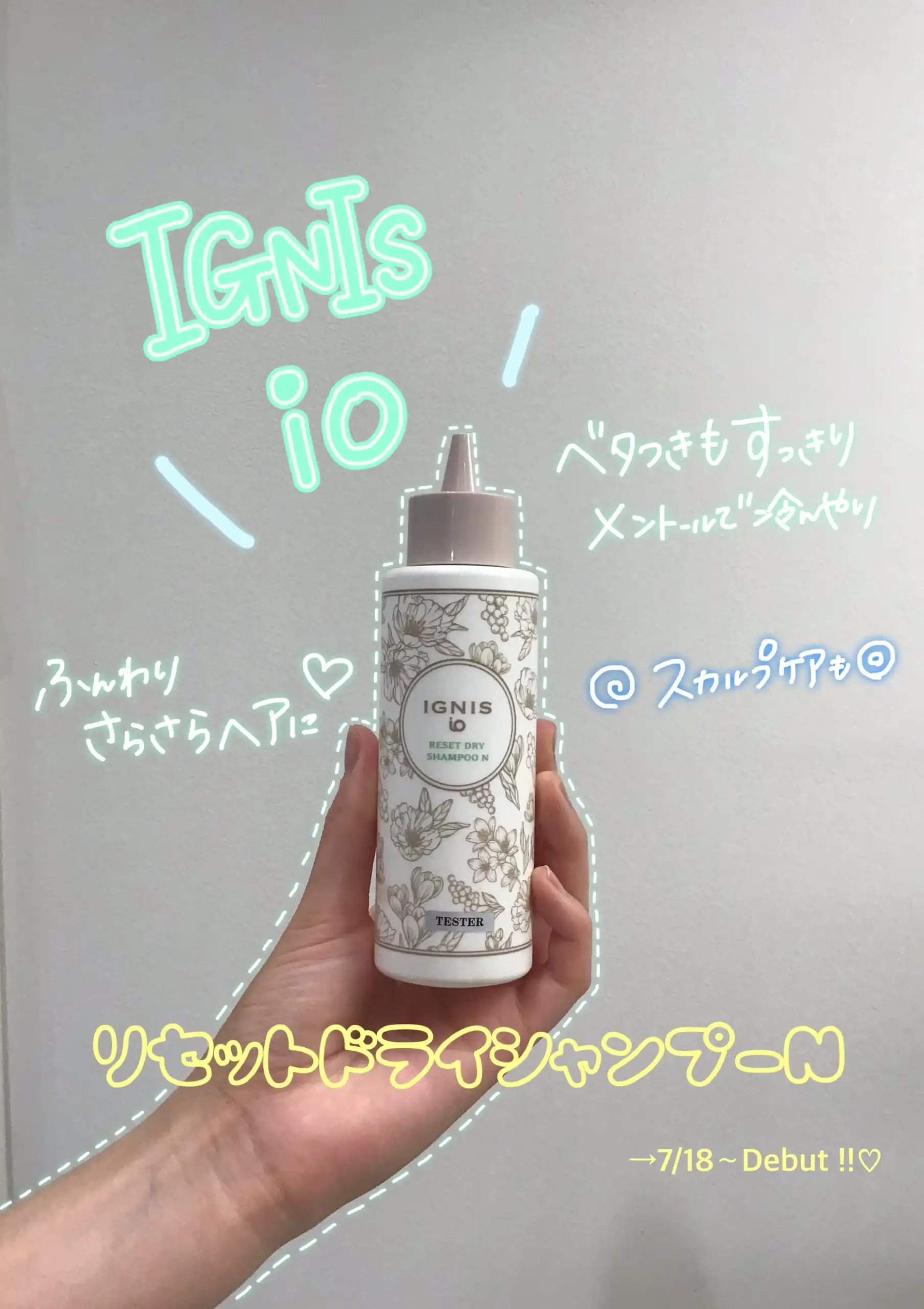 7月18日㈯発売
