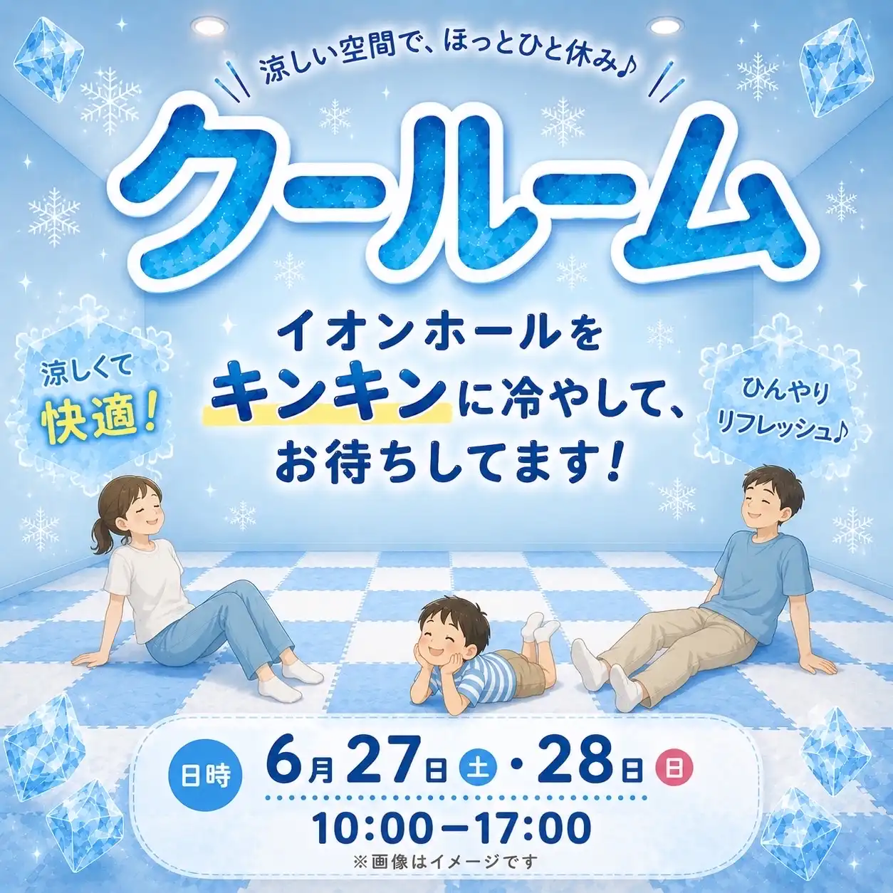 クールーム