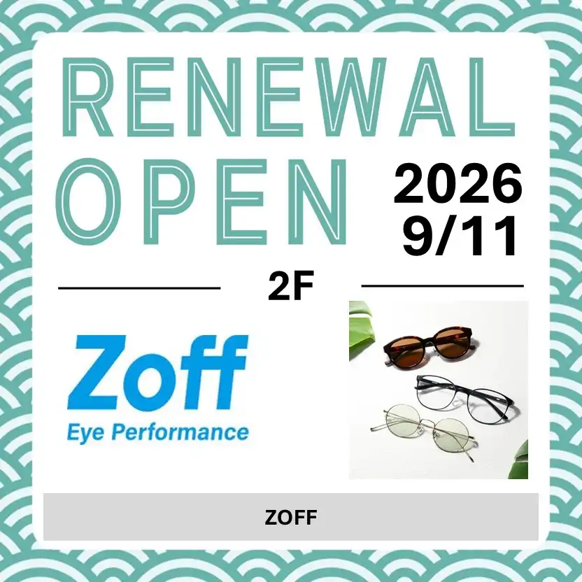 9月11日(金)RENEWAL OPEN！「Zoff（ゾフ）」