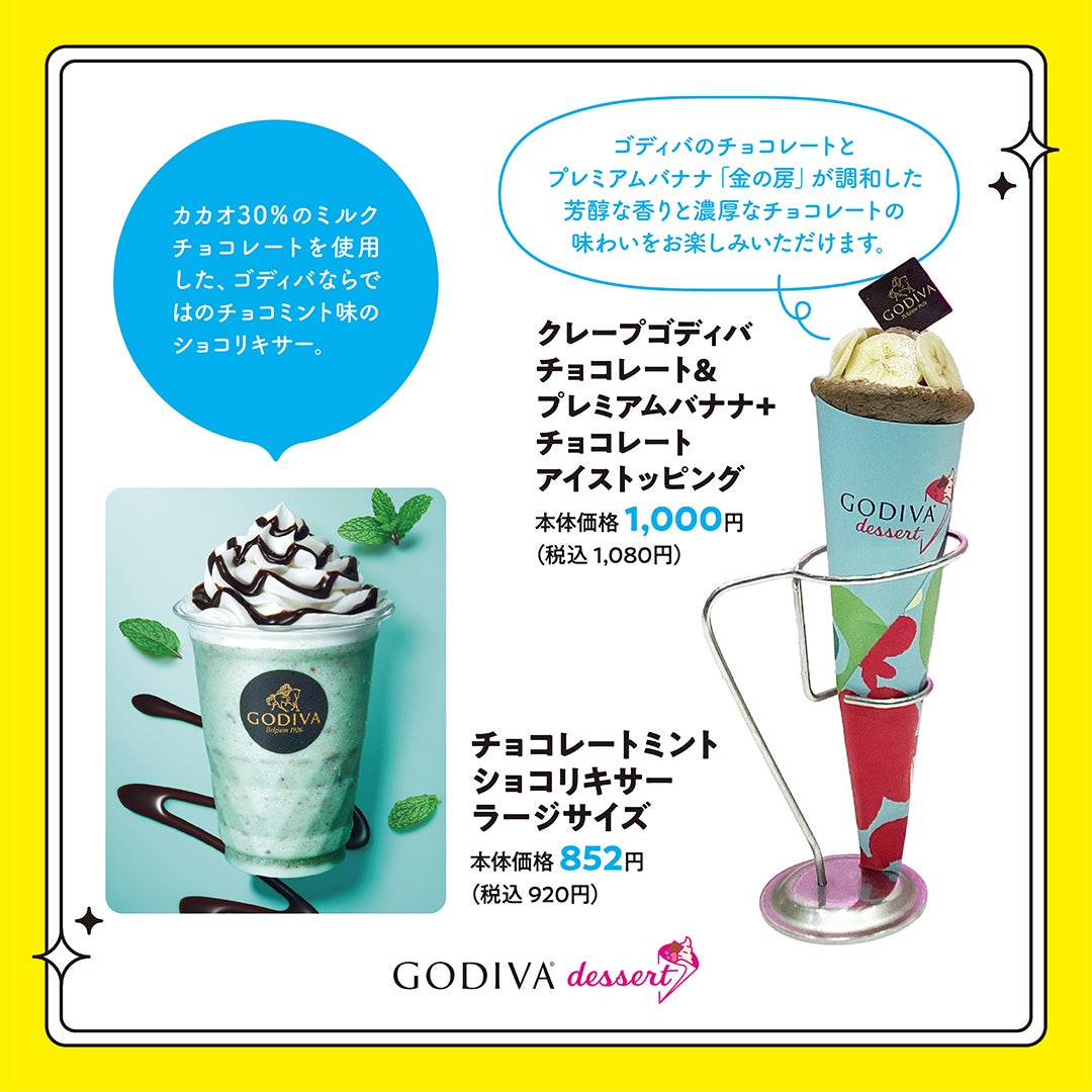 クレープゴディバ チョコレート& プレミアムバナナ+ チョコレート アイストッピング　本体価格1,000円 (税込1,080円)・チョコレートミント ショコリキサー ラージサイズ　本体価格 852円(税込920円)