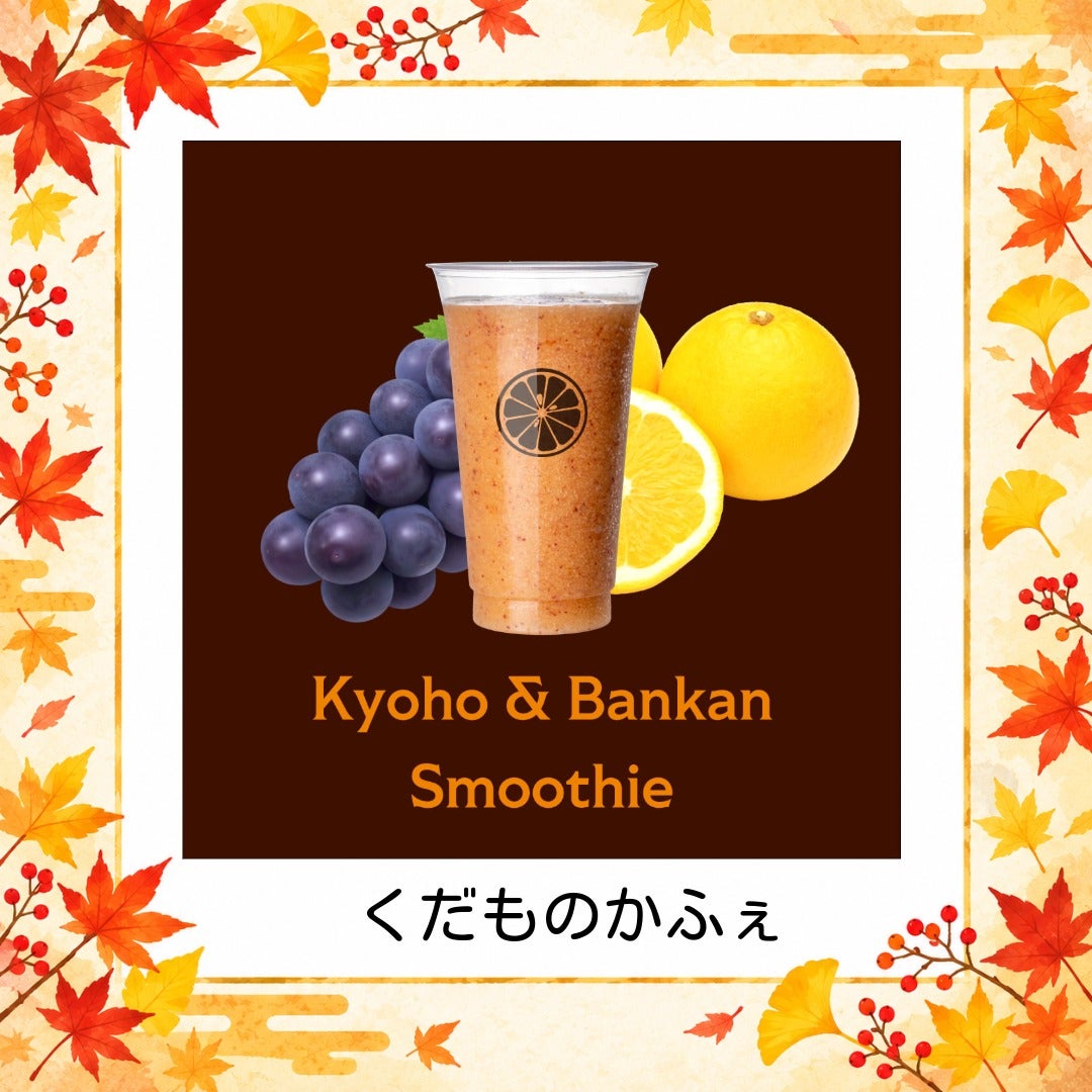 食欲の秋_くだものかふぇ01