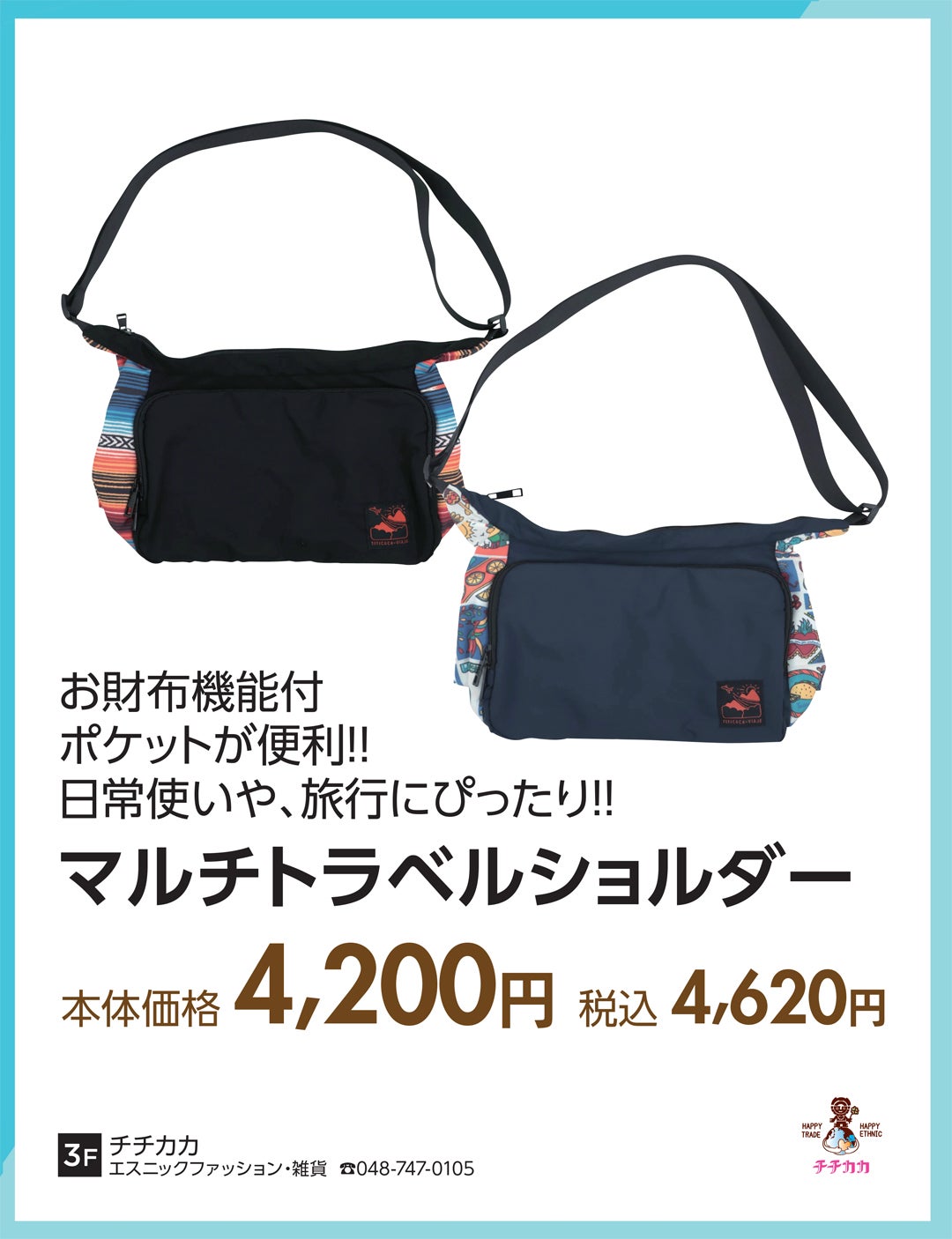 トラベルグッズ特集