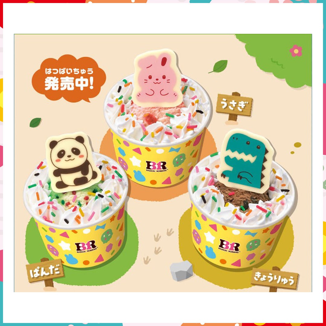 キッズメニュー_サーティワン