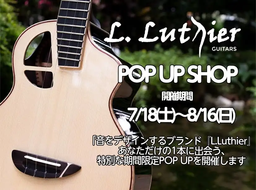 【期間限定】『L.Luthier』ウクレレ POP UP SHOP開催!