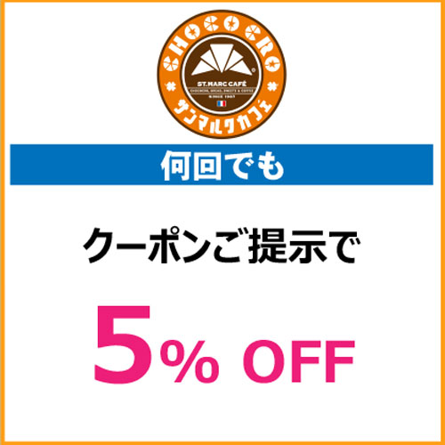 有効期限:4/1(水)~5/31(日)
