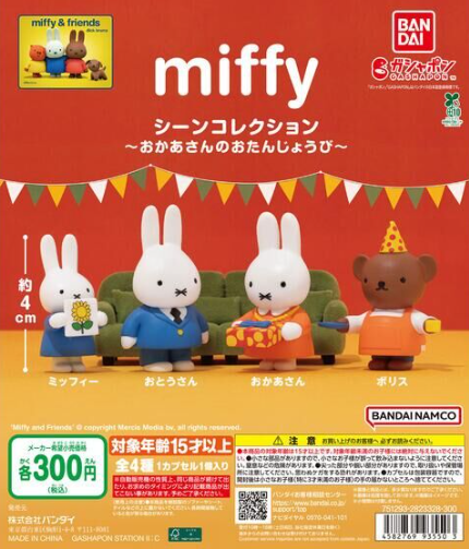 ガチャガチャの森【新商品ニュース】