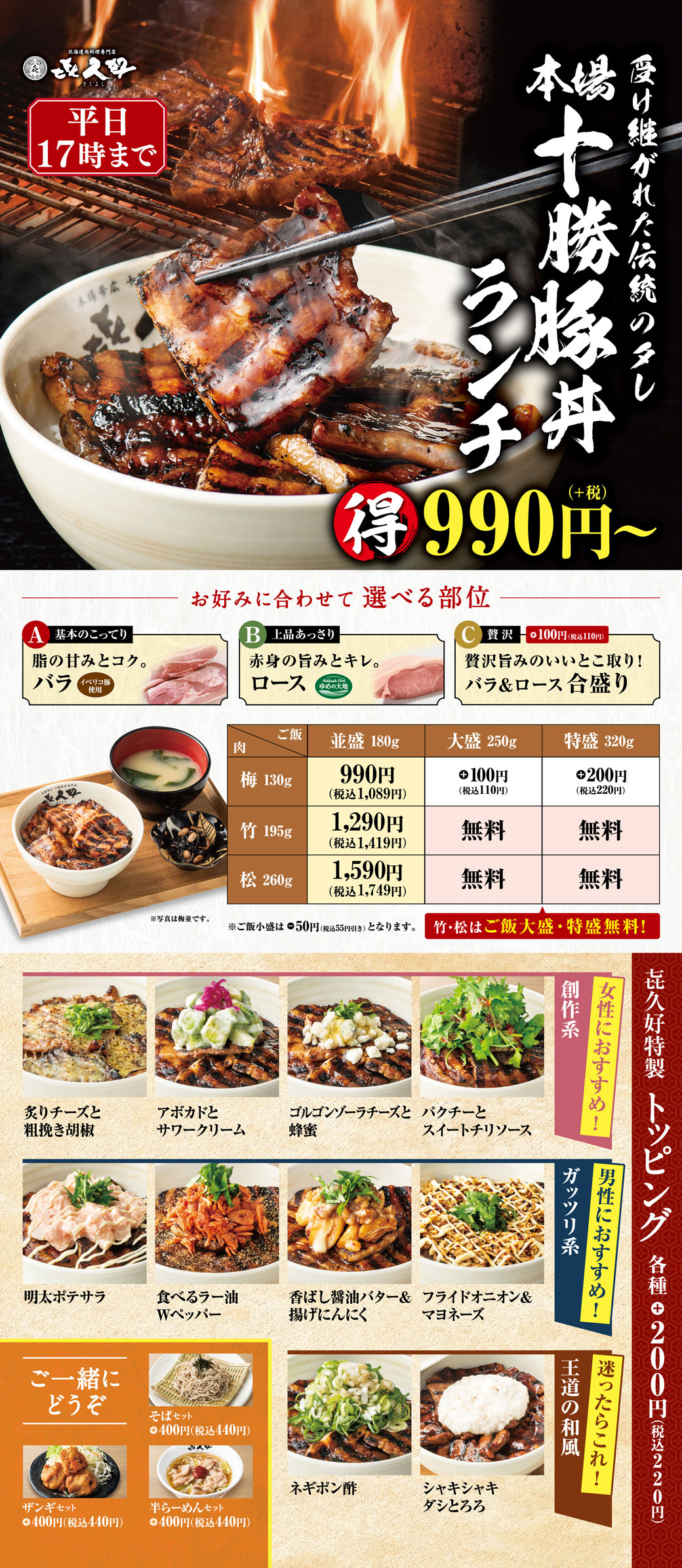  㐂久好（きくよし）