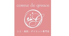 都城駅前_コスメ・デ・グレース