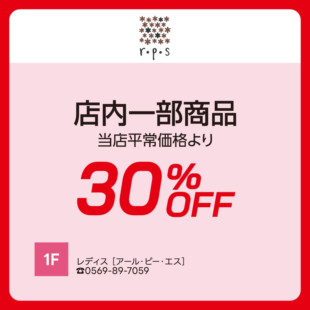 アールピーエス