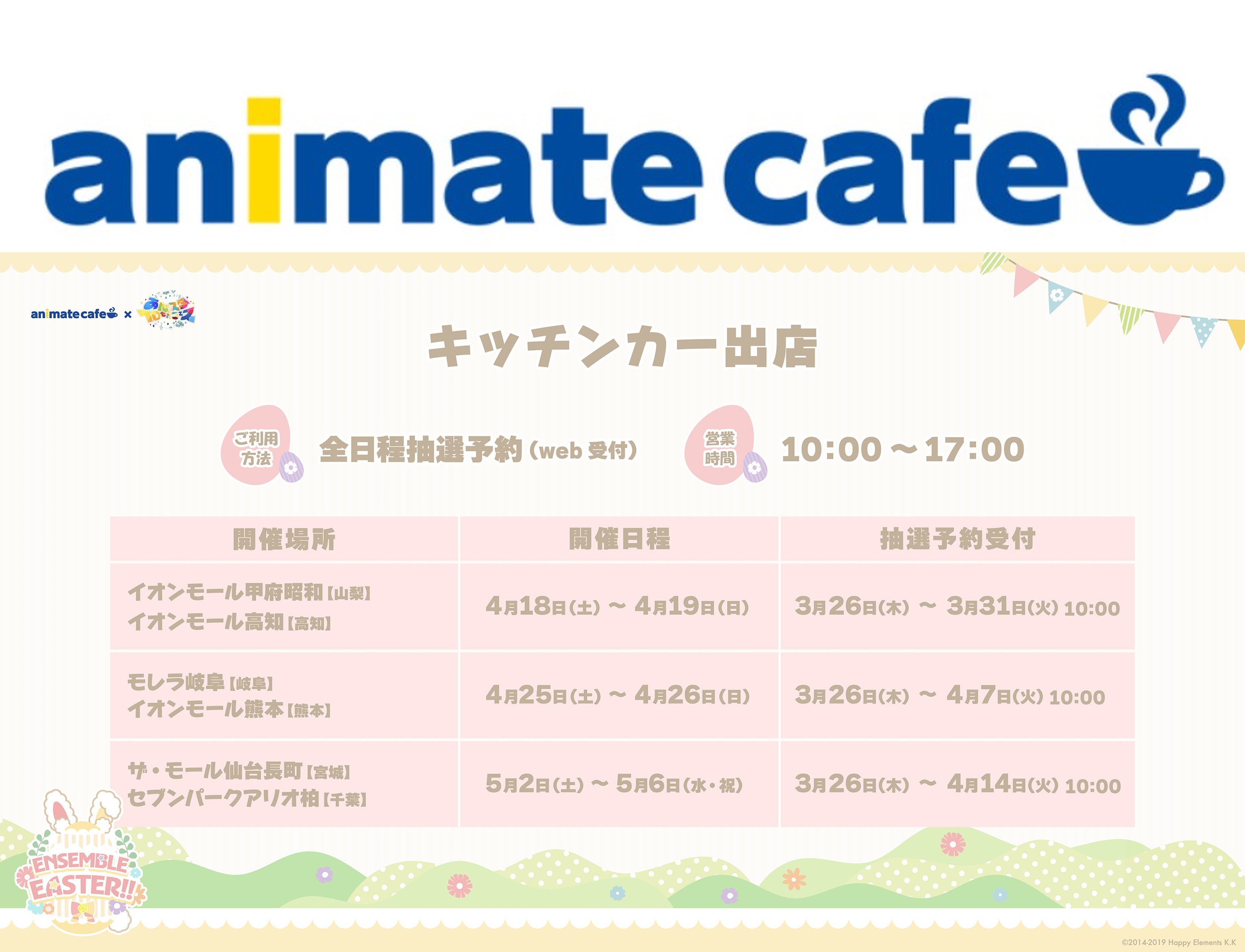 〖 あんさんぶるスターズ！！〗