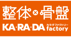 カラダファクトリー