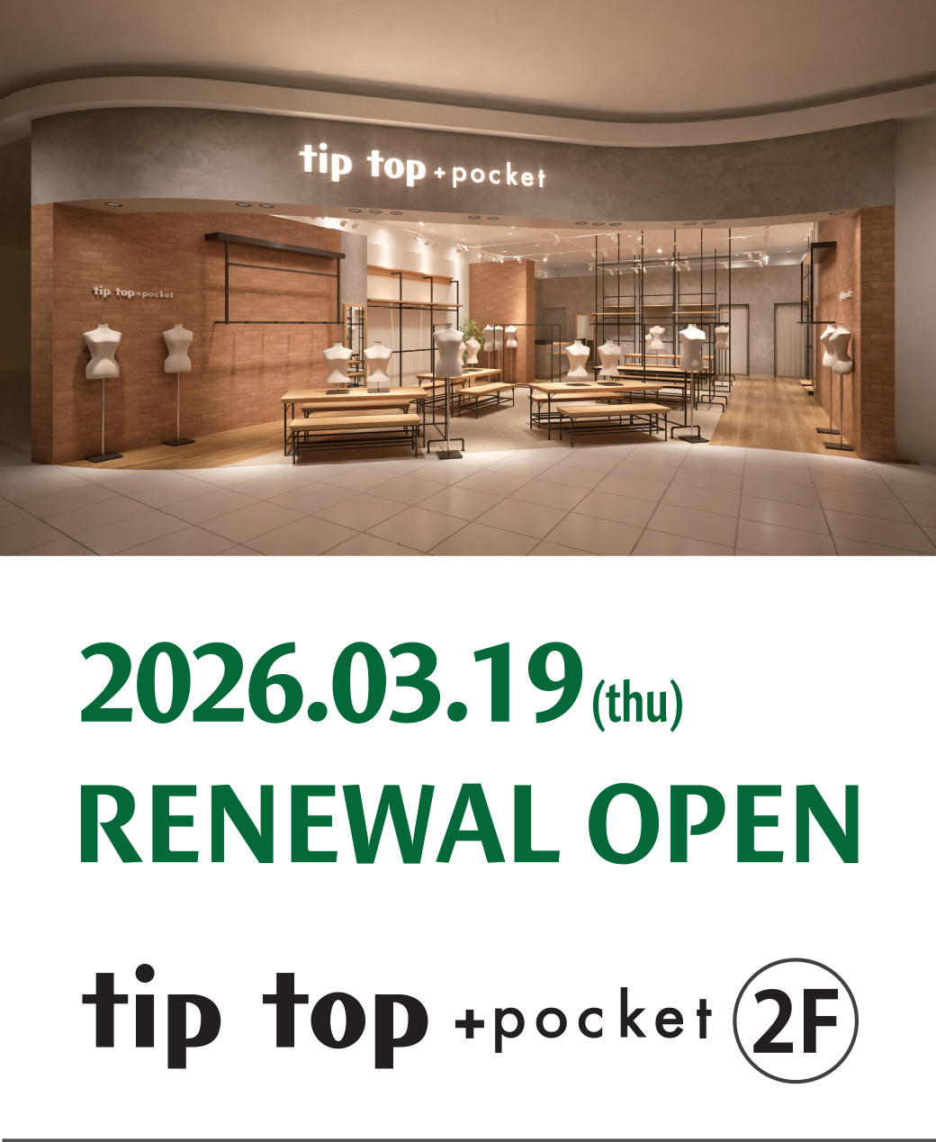 リニューアルオープンのお知らせ