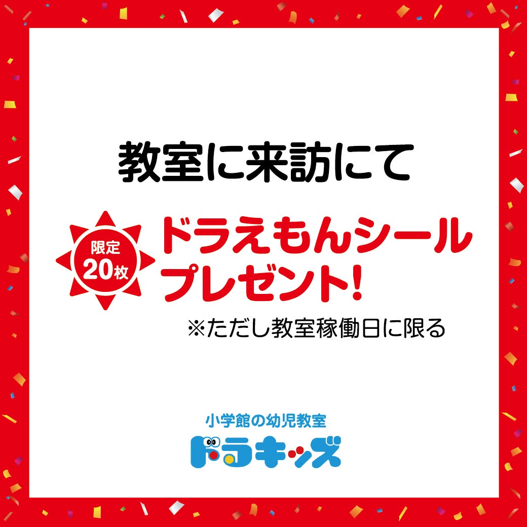 キッズ