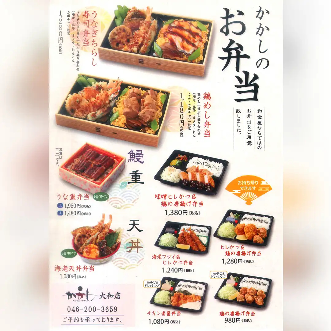 かかしのお弁当