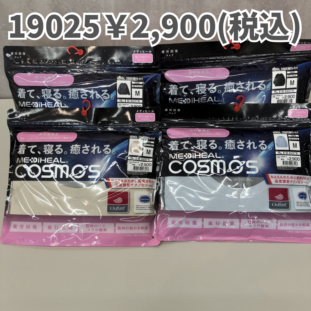 コスモス　ニュースキン製品 ニュース｜ショップニュース｜メディヒールコスモス｜イオンモールつがる柏