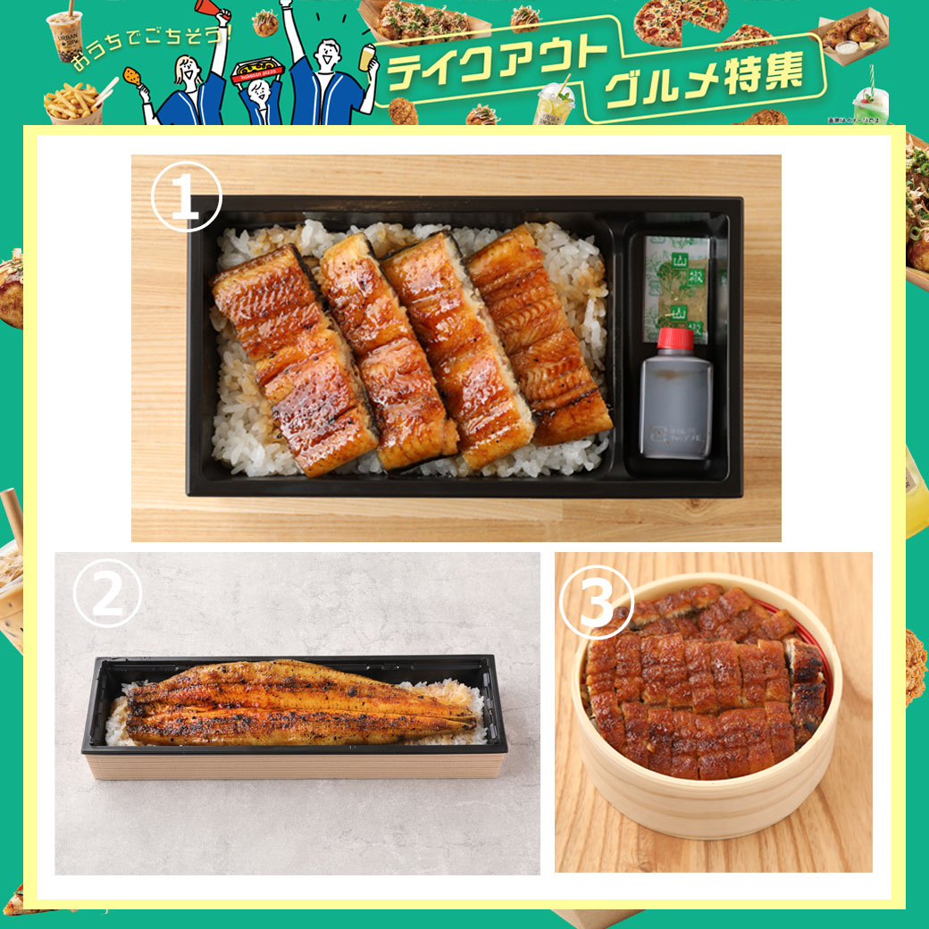 うな重上/うな重特上/ひつまぶし