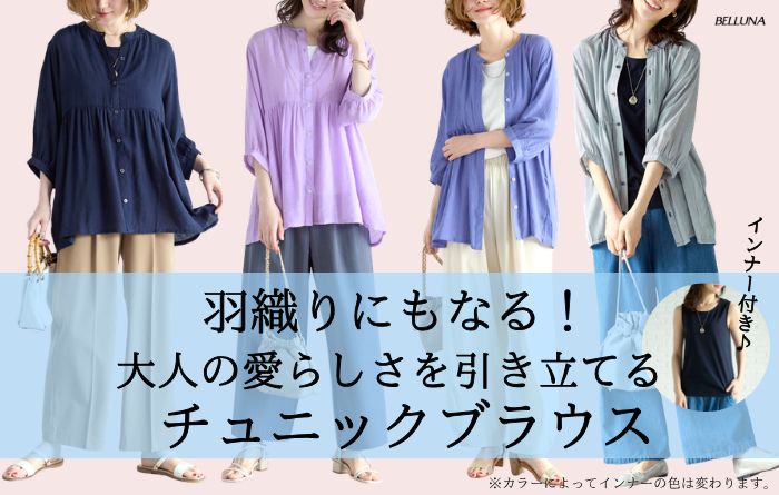 インナー付き！スラブ素材ペプラムチュニック