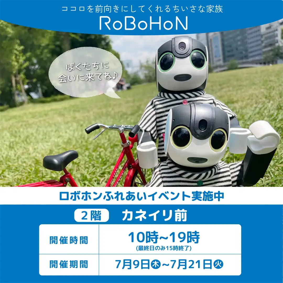 ロボットプラネットポップアップ