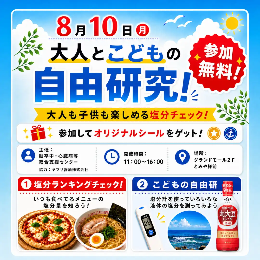 「脳と心臓」自分のトリセツづくり。