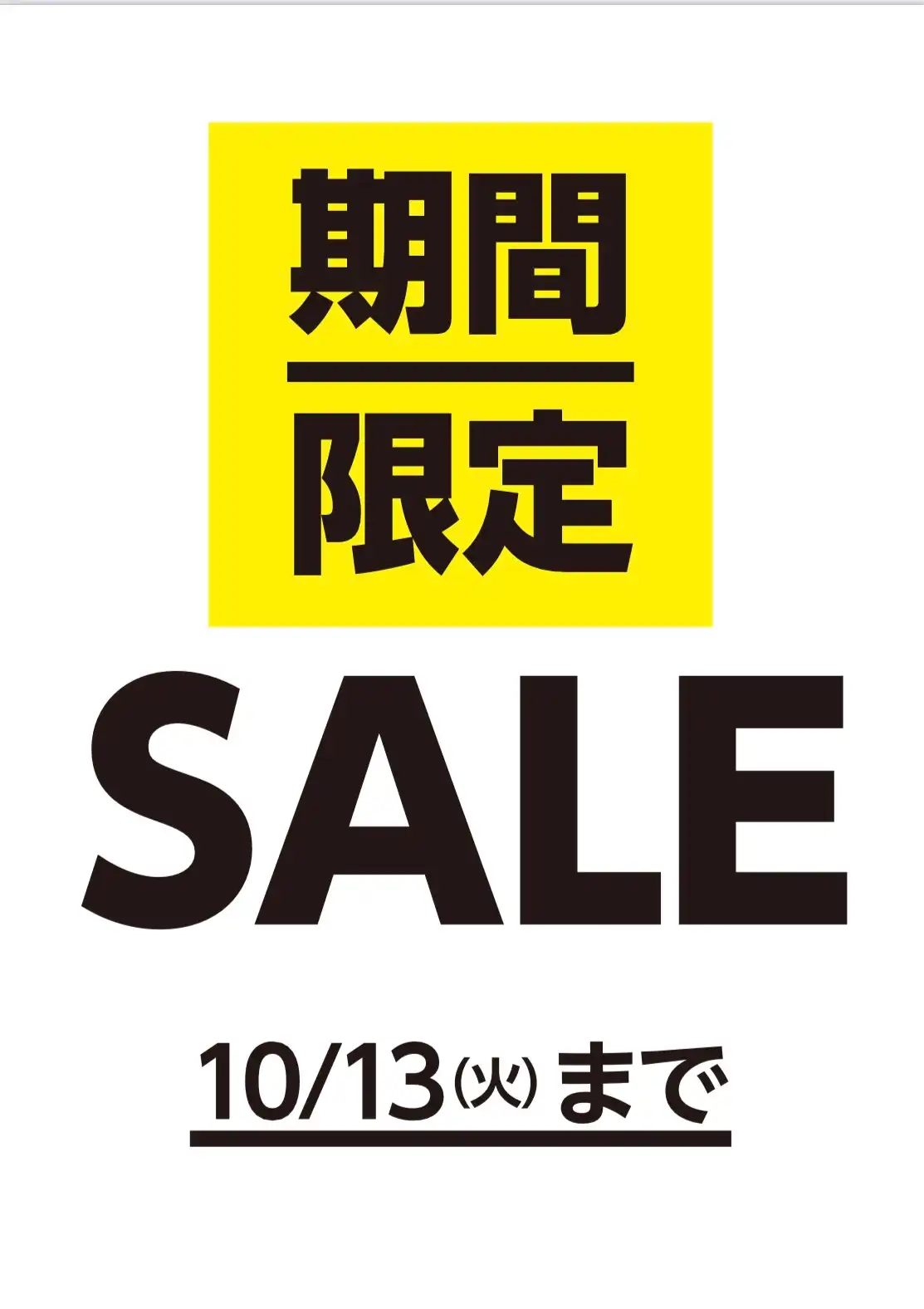 ORIHICA 秋の期間限定SALE開催中！