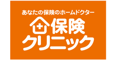 保険クリニック