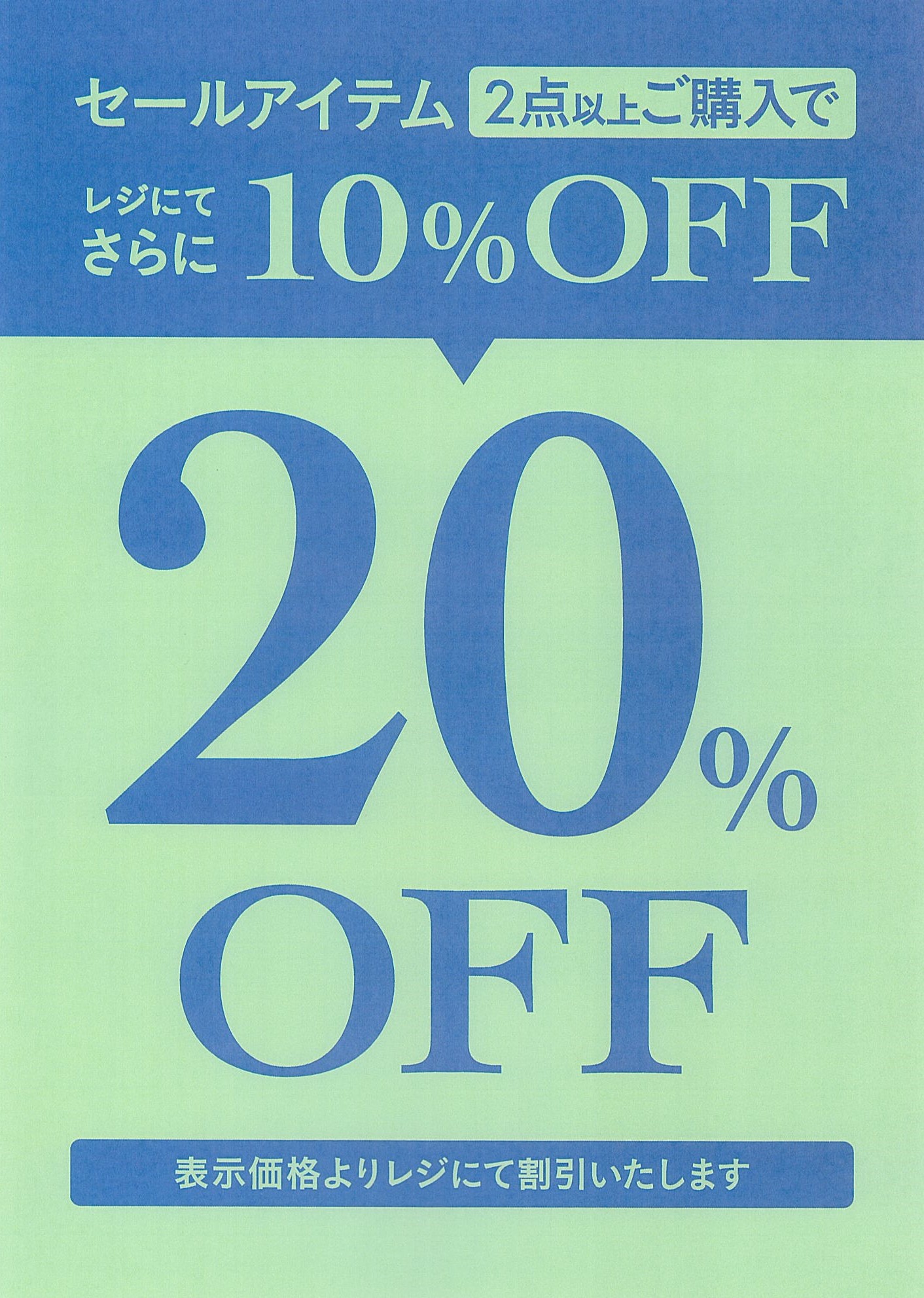 ＼ゴールデンウィークセール／