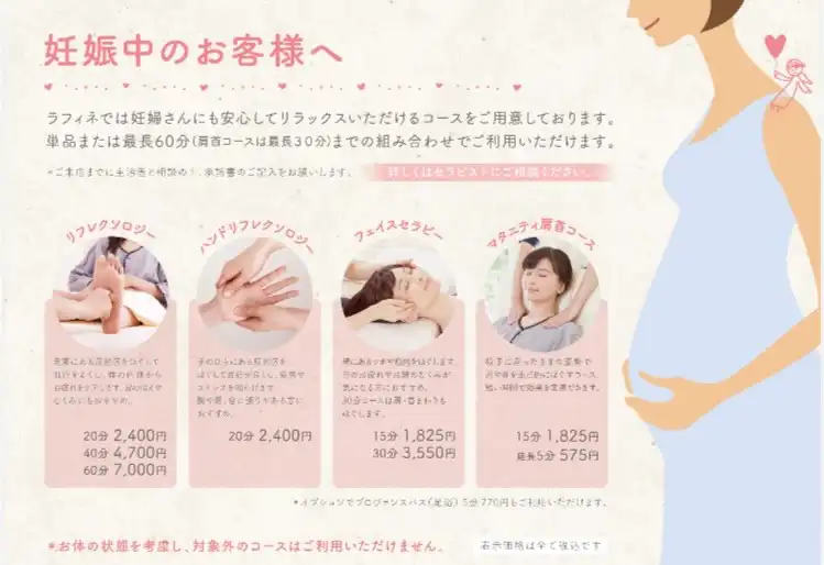 マタニティコース♪