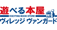 ヴィレッジヴァンガード