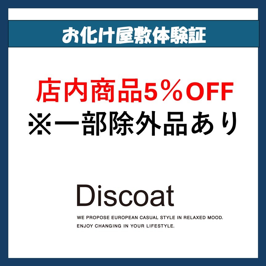 5%OFF