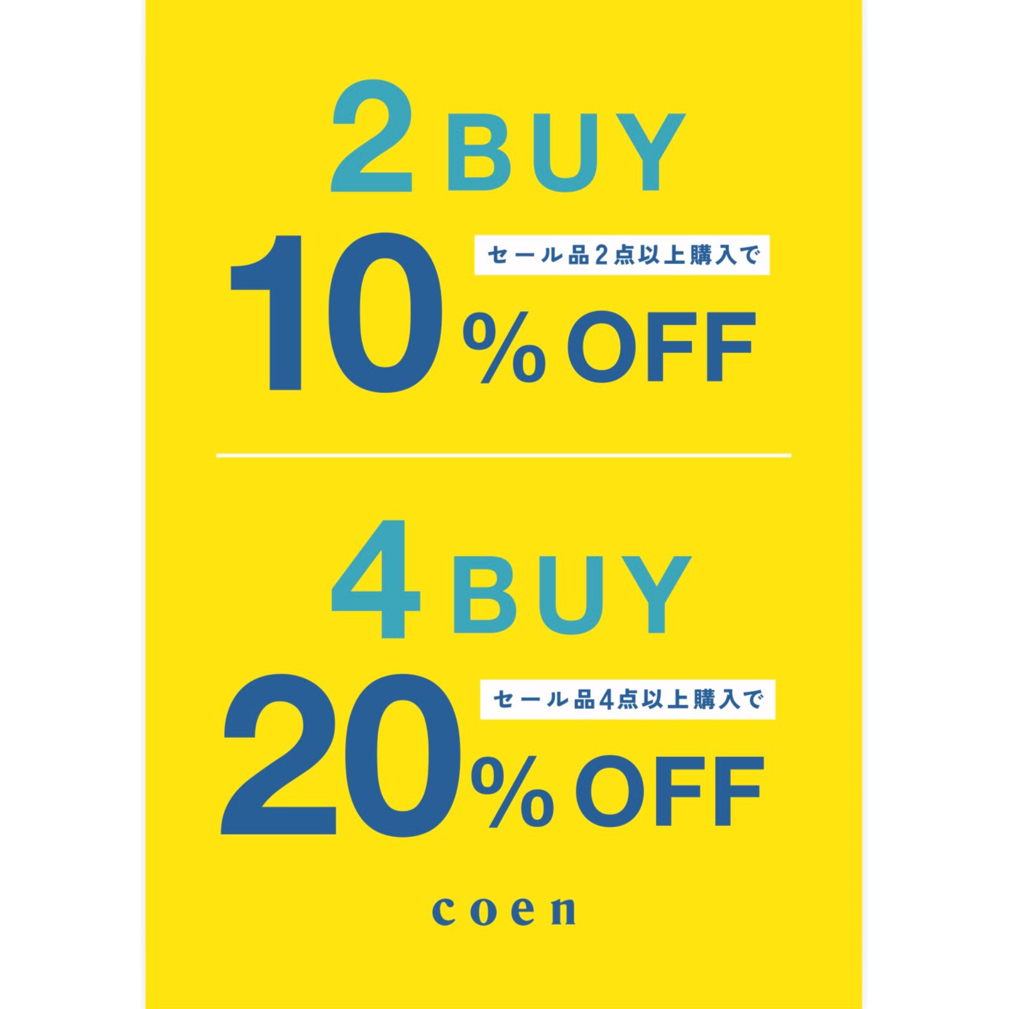 【for moco様】新月セールおまとめ2点 ニュース｜ショップニュース｜セール品2BUY10％4BUY20％！｜イオン