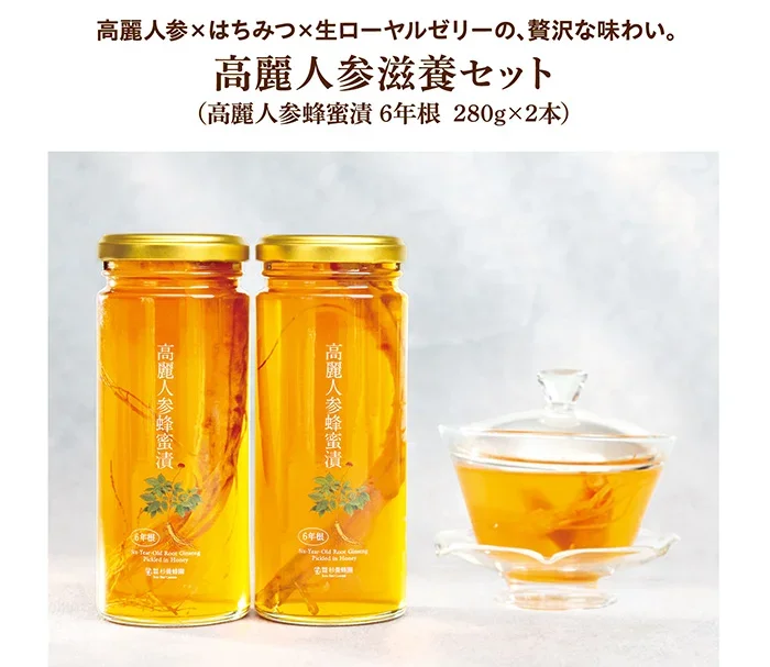 ニュース｜ショップニュース｜高麗人参滋養セット｜イオンモール高岡