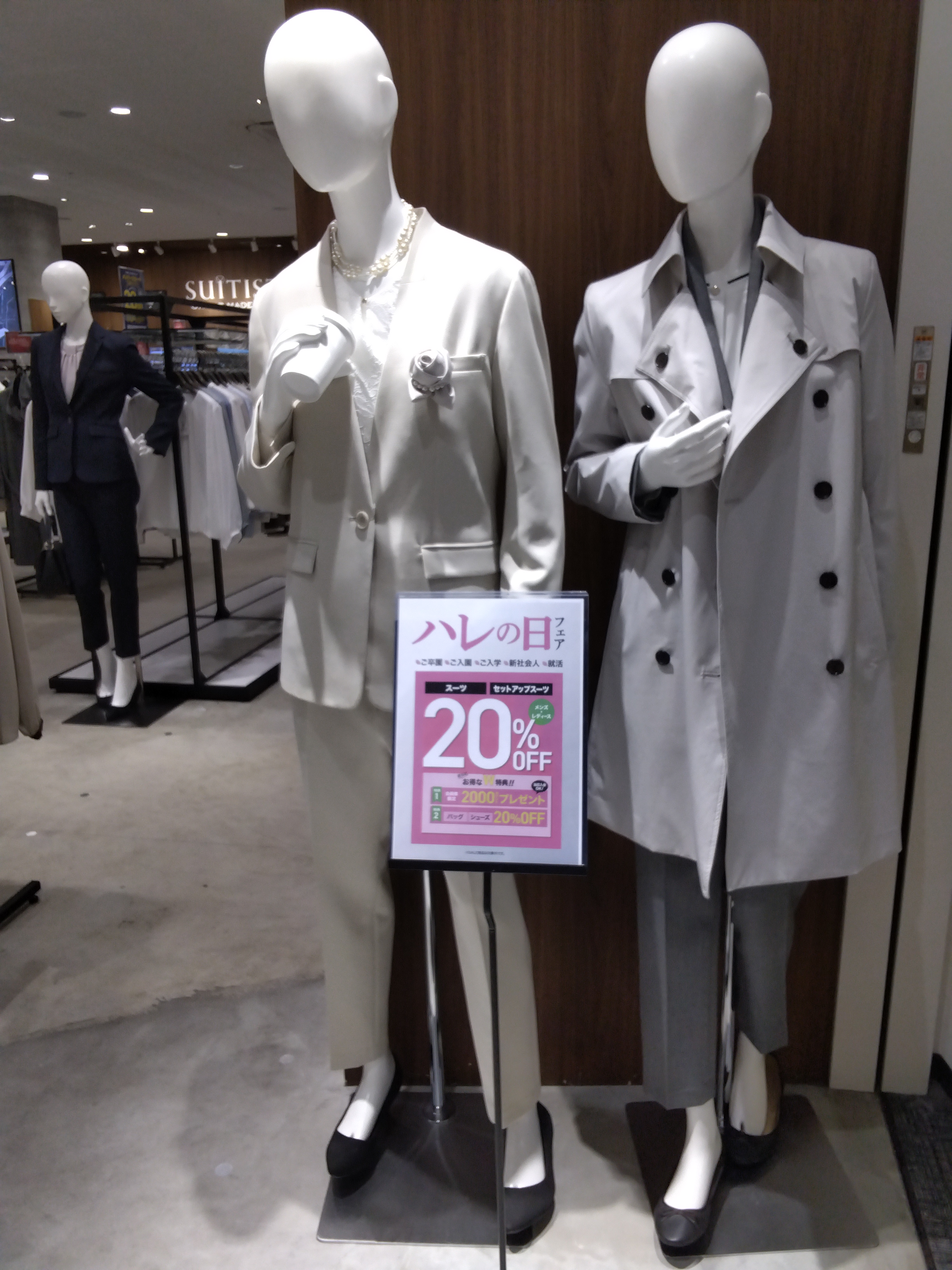 ハレの日フェア