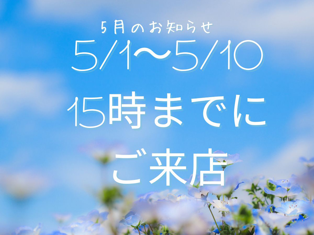 5月1日(金)～5月10日(日) 15:00までにご来店限定【パーマ】似合わせオーダーメイドカール