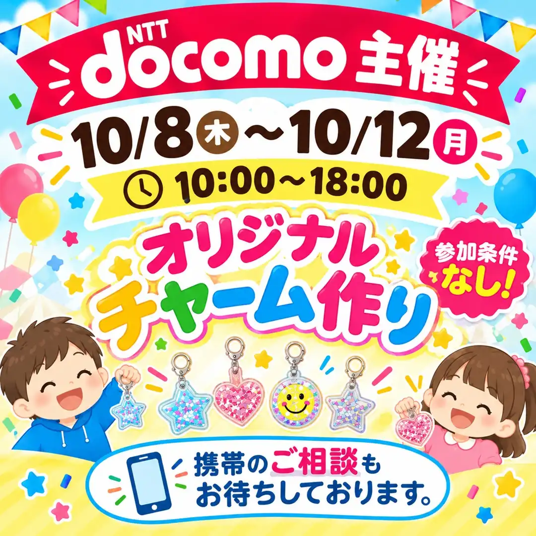 幕張 新 都心 イオン イベント