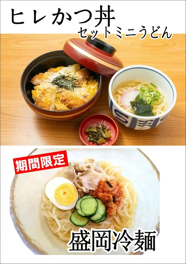 シエスタ／丼匠