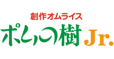 ポムの樹Jr.【ポムノキジュニア】