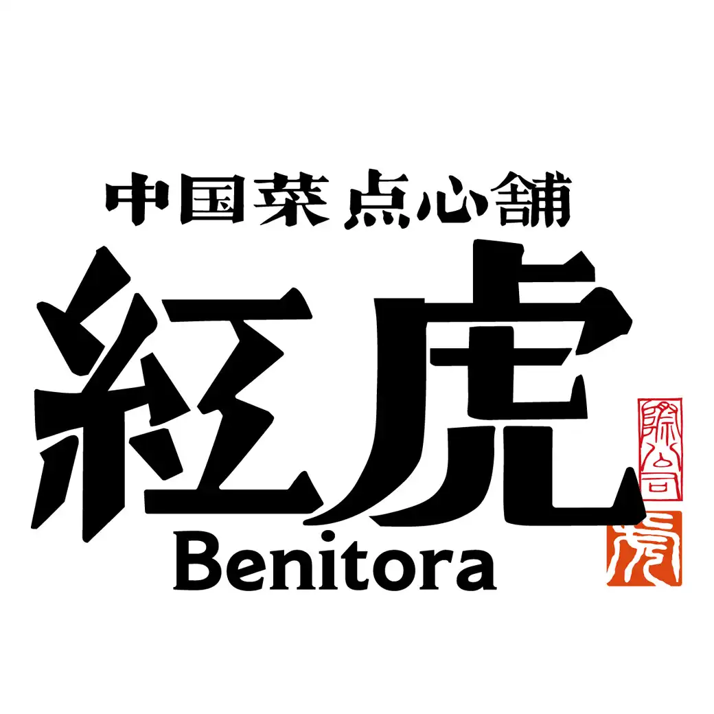2026年3月20日（金・祝）東館1F リニューアルオープン！