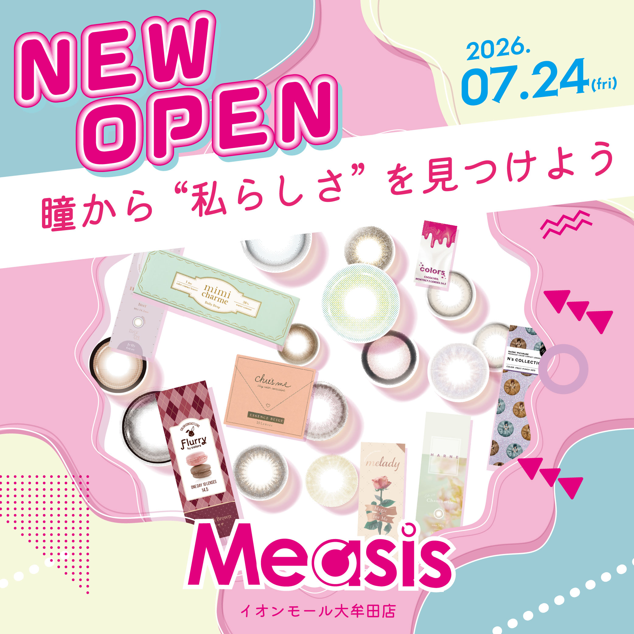 カラーコンタクト専門店 Measis (メアシス) New Open！