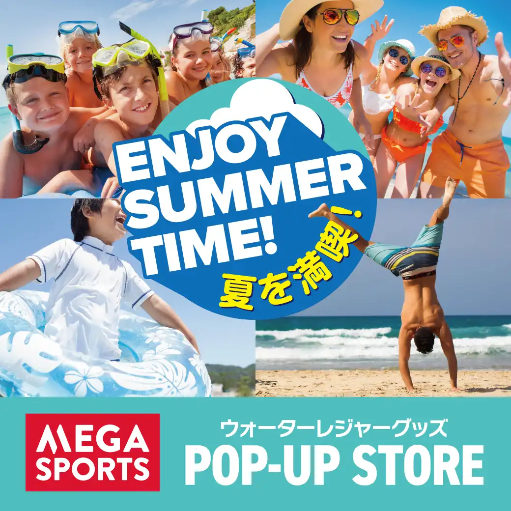 【メガスポーツ】ウォーターレジャーグッズPOP-UP STORE