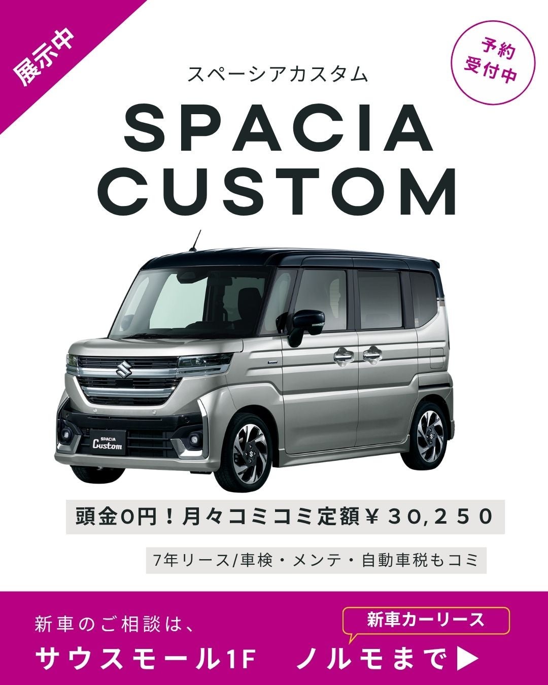 ニュース｜ショップニュース｜ランドセルリメイクのご紹介！｜イオン