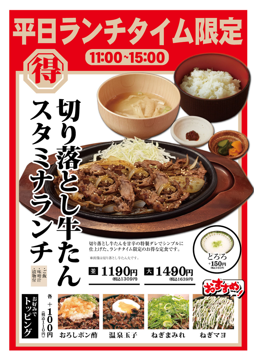 平日ランチ限定！