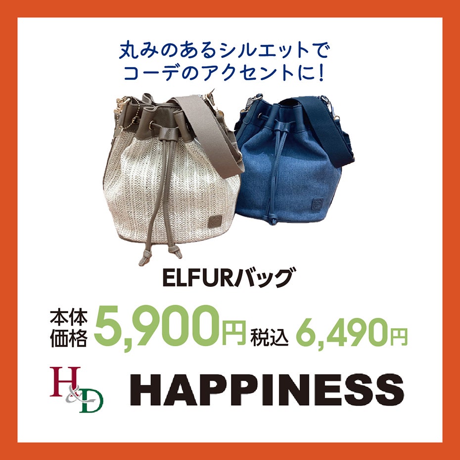 HP_夏の快適アイテム_16-ハピネス