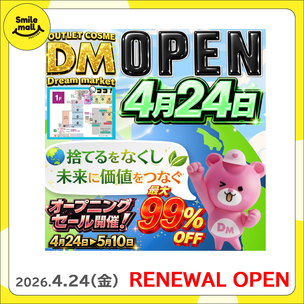 【NEW OPEN】2026年4月24日(金) Dream market