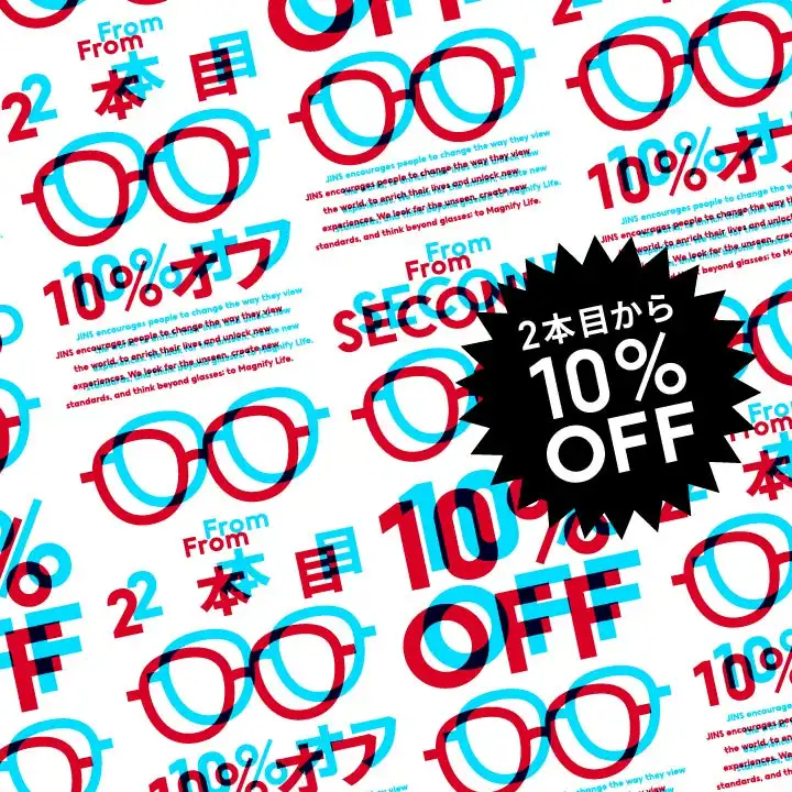 2本以上買うとお得なまとめ買いキャンペーン実施！