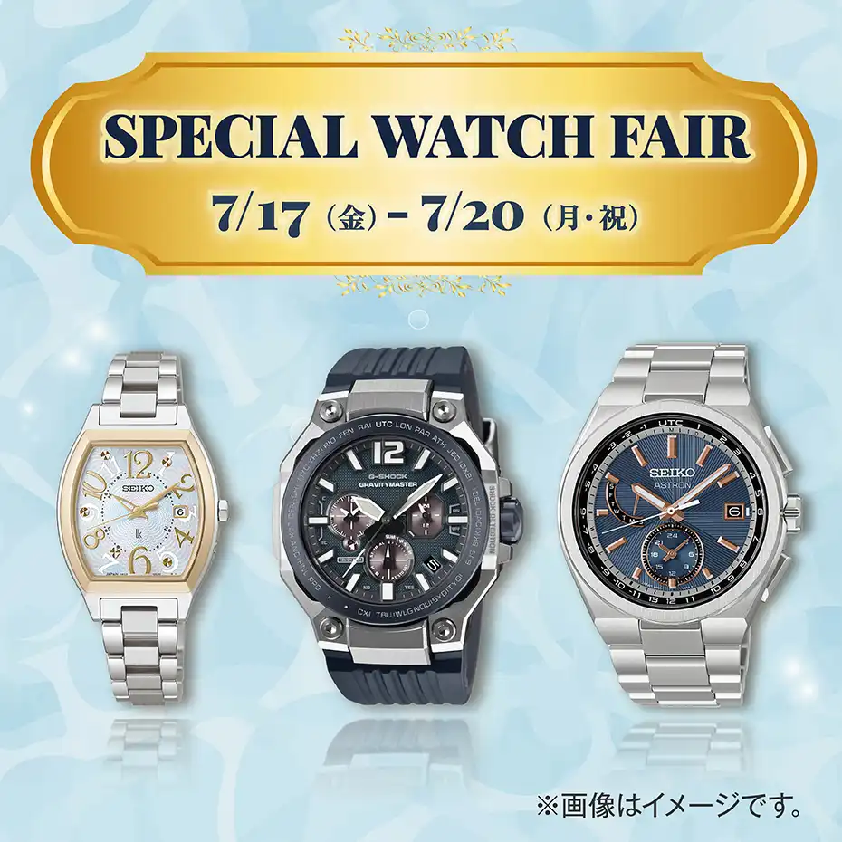 SPECIAL WATCH FAIR